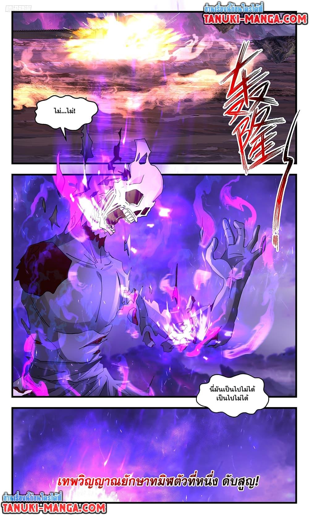 Manga-lc-com อ่านมังงะ อ่านการ์ตูน ออนไลน์ ฟรี Martial Peak เทพยุทธ์เหนือโลก ตอนที่ 1 2 3 4 5 6 7 8 9 10 11 12 13 14 ฟรี ไม่มีโฆษณา Manga-lc - อ่าน มังงะ อ่าน การ์ตูน ออนไลน์ อ่านมังงะ ฟรี