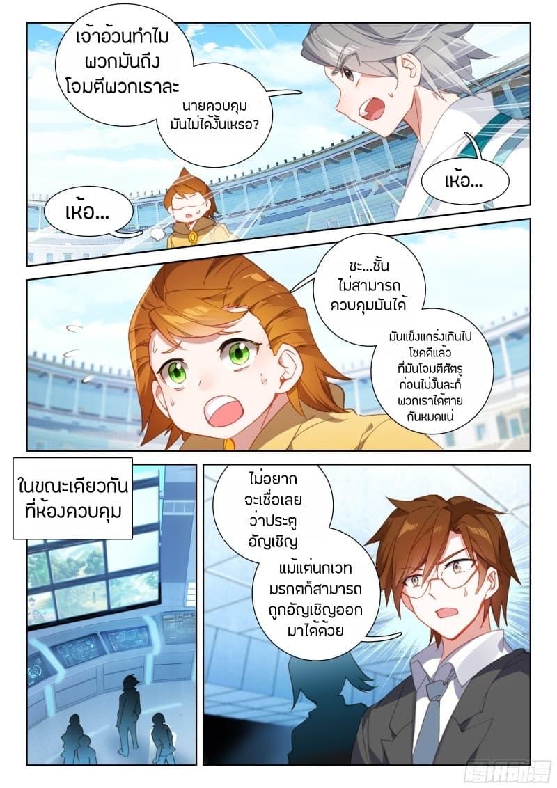 Manga-lc-com อ่านมังงะ อ่านการ์ตูน ออนไลน์ ฟรี Douluo Dalu IV ตอนที่ 1 2 3 4 5 6 7 8 9 10 11 12 13 14 ฟรี ไม่มีโฆษณา Manga-lc - อ่าน มังงะ อ่าน การ์ตูน ออนไลน์ อ่านมังงะ ฟรี
