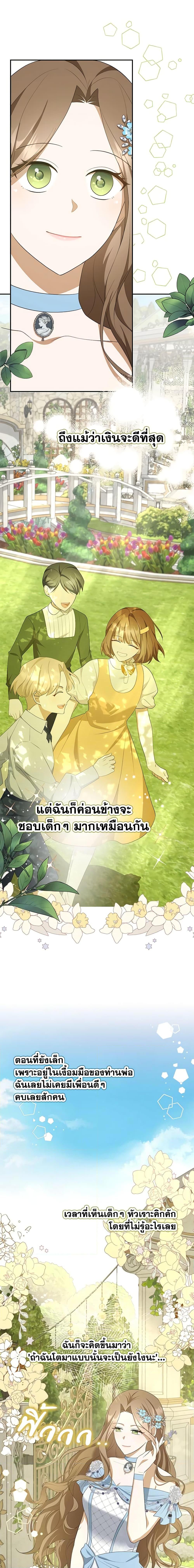 Manga-lc-com อ่านมังงะ อ่านการ์ตูน ออนไลน์ ฟรี A Con Artist But That’s Okay ตอนที่ 1 2 3 4 5 6 7 8 9 10 11 12 13 14 ฟรี ไม่มีโฆษณา Manga-lc - อ่าน มังงะ อ่าน การ์ตูน ออนไลน์ อ่านมังงะ ฟรี