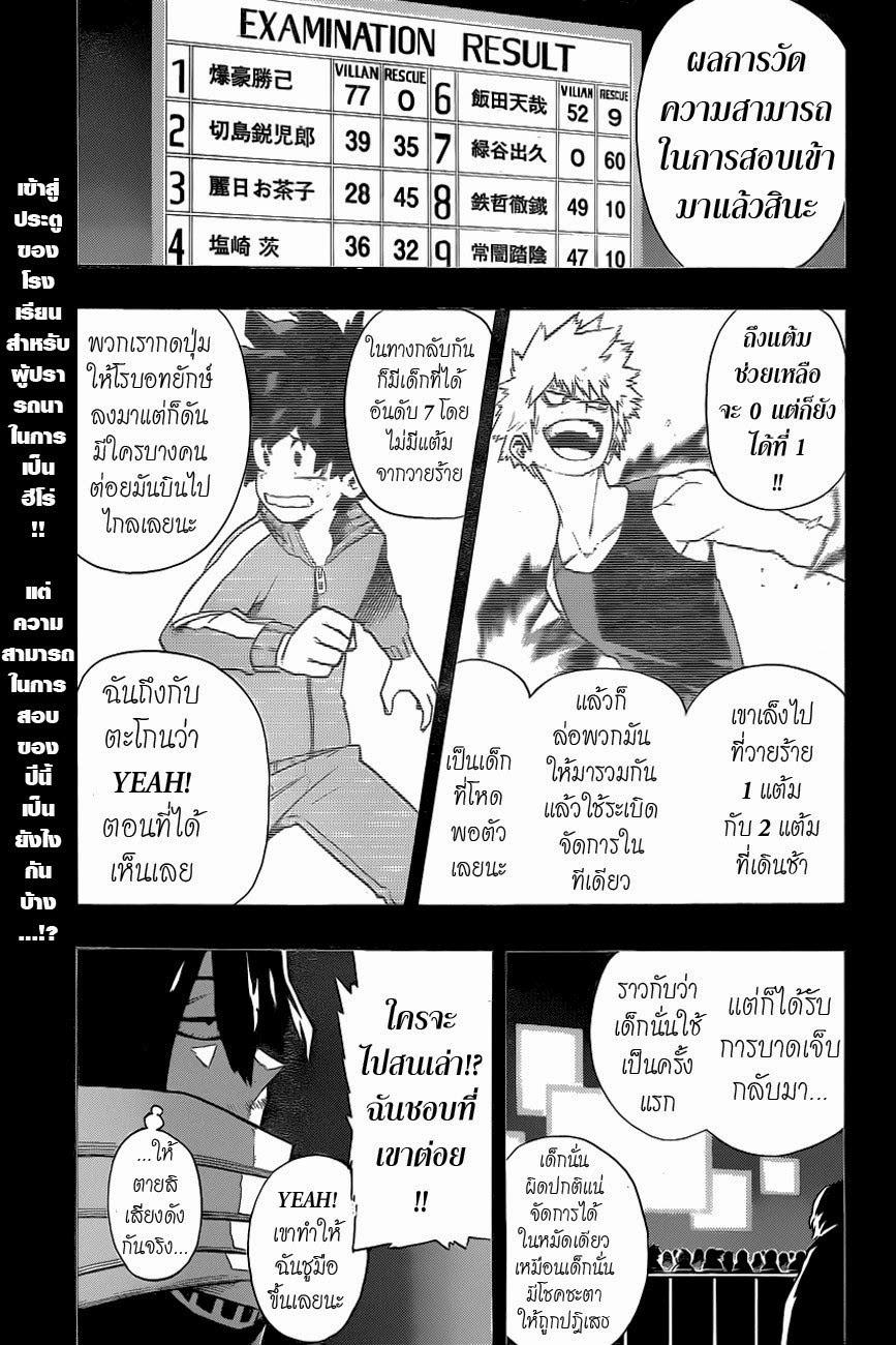 Manga-lc-com อ่านมังงะ อ่านการ์ตูน ออนไลน์ ฟรี Boku no Hero Academia ตอนที่ 1 2 3 4 5 6 7 8 9 10 11 12 13 14 ฟรี ไม่มีโฆษณา Manga-lc - อ่าน มังงะ อ่าน การ์ตูน ออนไลน์ อ่านมังงะ ฟรี