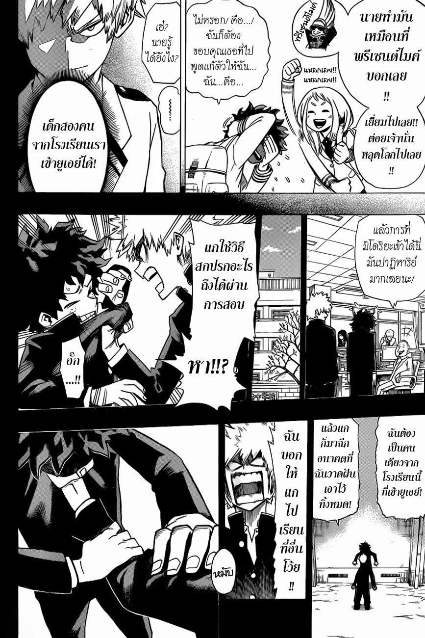 Manga-lc-com อ่านมังงะ อ่านการ์ตูน ออนไลน์ ฟรี Boku no Hero Academia ตอนที่ 1 2 3 4 5 6 7 8 9 10 11 12 13 14 ฟรี ไม่มีโฆษณา Manga-lc - อ่าน มังงะ อ่าน การ์ตูน ออนไลน์ อ่านมังงะ ฟรี
