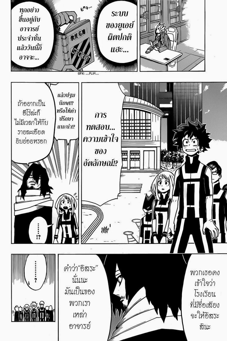 Manga-lc-com อ่านมังงะ อ่านการ์ตูน ออนไลน์ ฟรี Boku no Hero Academia ตอนที่ 1 2 3 4 5 6 7 8 9 10 11 12 13 14 ฟรี ไม่มีโฆษณา Manga-lc - อ่าน มังงะ อ่าน การ์ตูน ออนไลน์ อ่านมังงะ ฟรี
