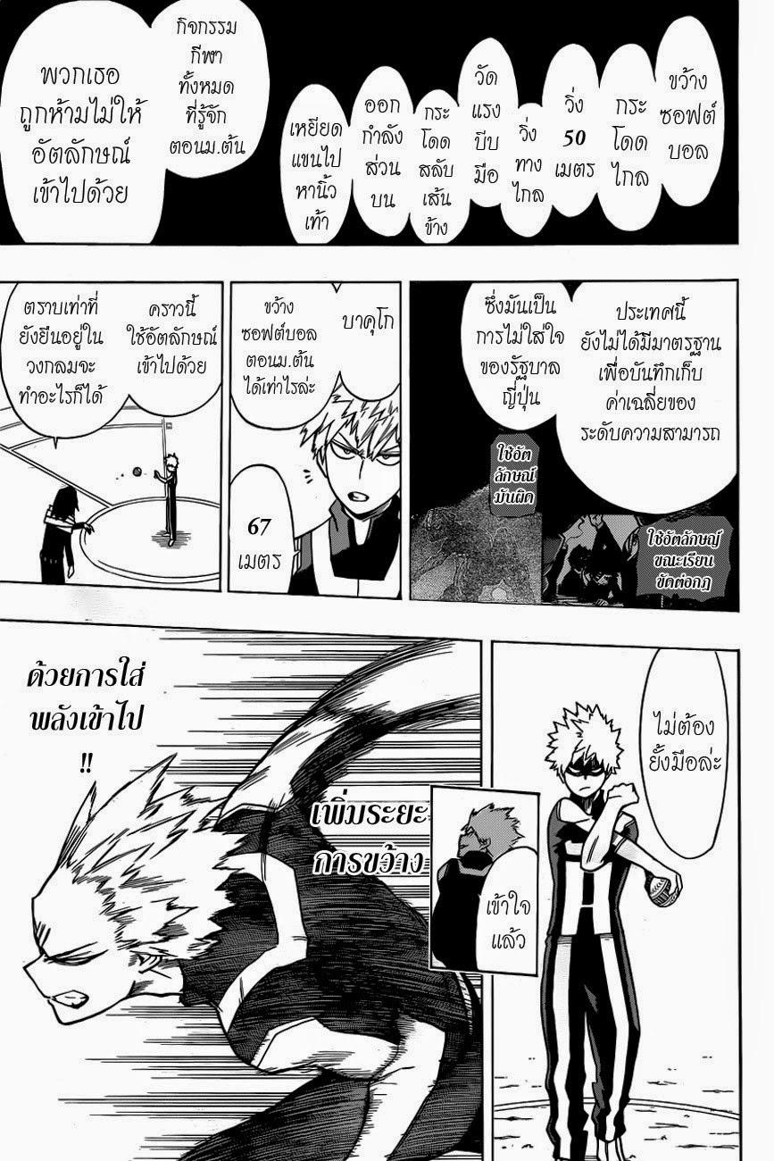 Manga-lc-com อ่านมังงะ อ่านการ์ตูน ออนไลน์ ฟรี Boku no Hero Academia ตอนที่ 1 2 3 4 5 6 7 8 9 10 11 12 13 14 ฟรี ไม่มีโฆษณา Manga-lc - อ่าน มังงะ อ่าน การ์ตูน ออนไลน์ อ่านมังงะ ฟรี