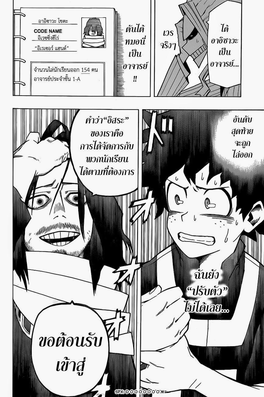 Manga-lc-com อ่านมังงะ อ่านการ์ตูน ออนไลน์ ฟรี Boku no Hero Academia ตอนที่ 1 2 3 4 5 6 7 8 9 10 11 12 13 14 ฟรี ไม่มีโฆษณา Manga-lc - อ่าน มังงะ อ่าน การ์ตูน ออนไลน์ อ่านมังงะ ฟรี
