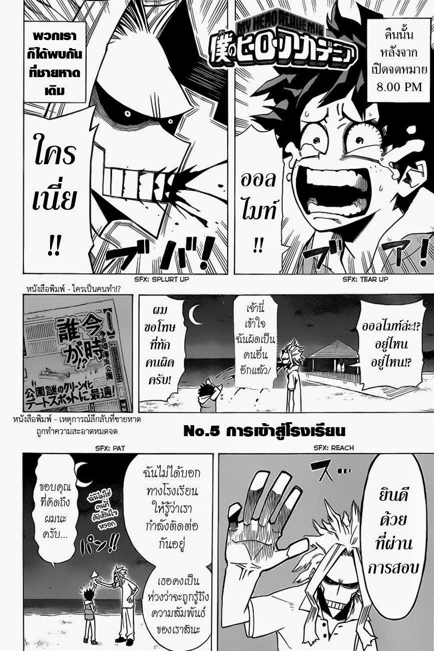 Manga-lc-com อ่านมังงะ อ่านการ์ตูน ออนไลน์ ฟรี Boku no Hero Academia ตอนที่ 1 2 3 4 5 6 7 8 9 10 11 12 13 14 ฟรี ไม่มีโฆษณา Manga-lc - อ่าน มังงะ อ่าน การ์ตูน ออนไลน์ อ่านมังงะ ฟรี