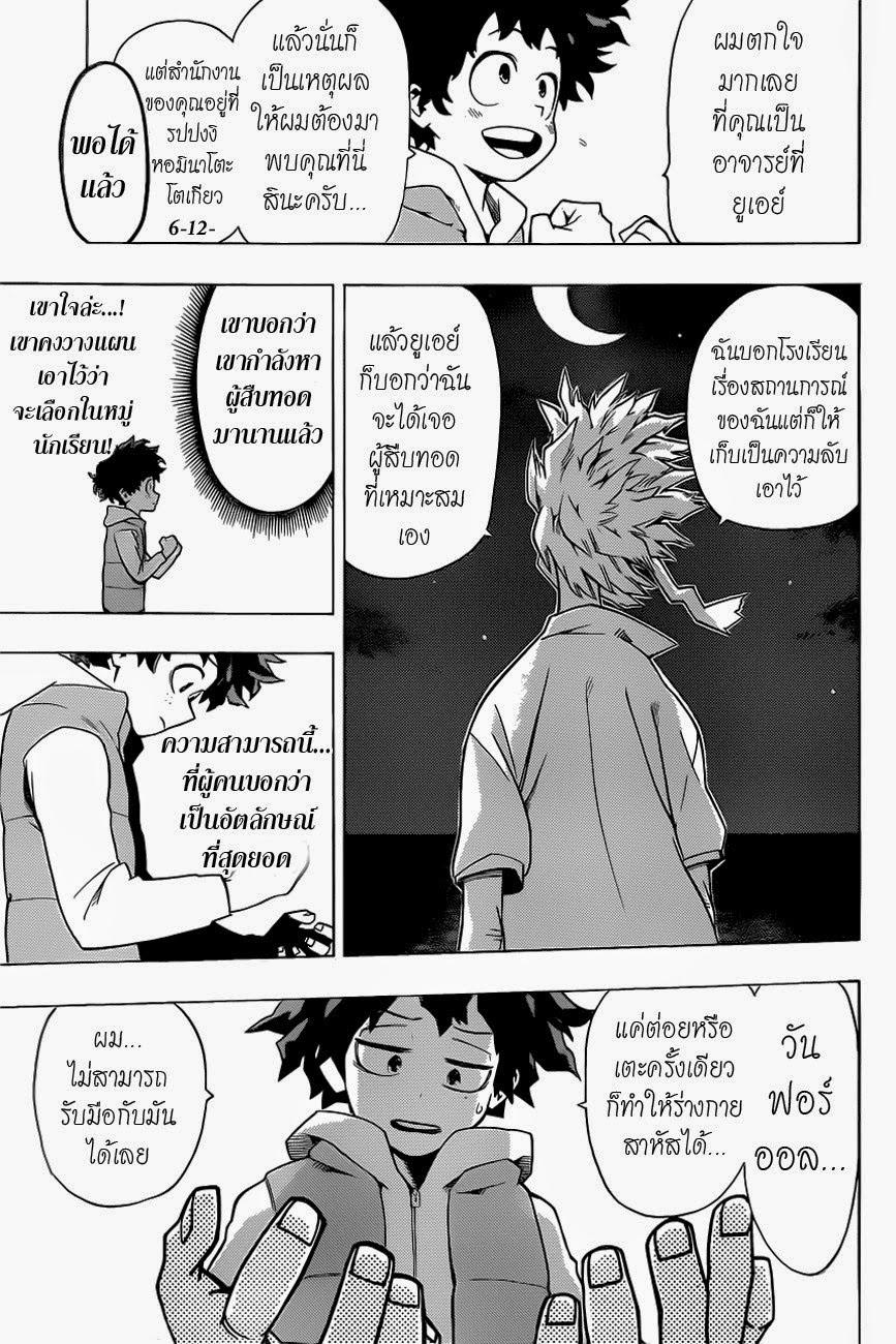 Manga-lc-com อ่านมังงะ อ่านการ์ตูน ออนไลน์ ฟรี Boku no Hero Academia ตอนที่ 1 2 3 4 5 6 7 8 9 10 11 12 13 14 ฟรี ไม่มีโฆษณา Manga-lc - อ่าน มังงะ อ่าน การ์ตูน ออนไลน์ อ่านมังงะ ฟรี