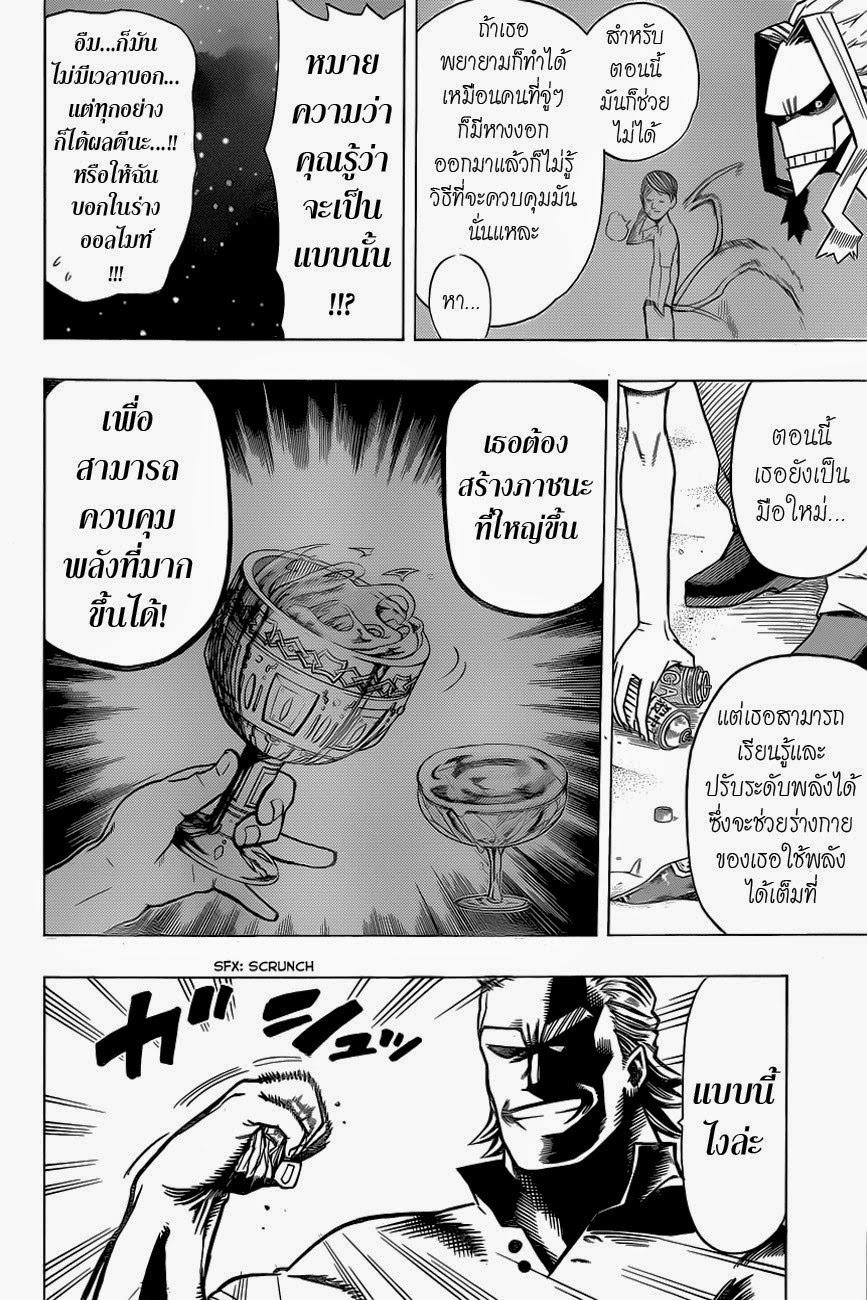 Manga-lc-com อ่านมังงะ อ่านการ์ตูน ออนไลน์ ฟรี Boku no Hero Academia ตอนที่ 1 2 3 4 5 6 7 8 9 10 11 12 13 14 ฟรี ไม่มีโฆษณา Manga-lc - อ่าน มังงะ อ่าน การ์ตูน ออนไลน์ อ่านมังงะ ฟรี