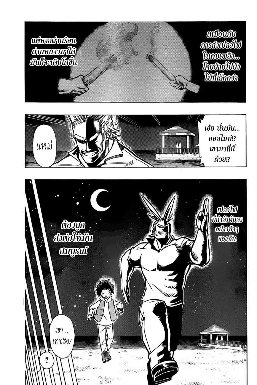 Manga-lc-com อ่านมังงะ อ่านการ์ตูน ออนไลน์ ฟรี Boku no Hero Academia ตอนที่ 1 2 3 4 5 6 7 8 9 10 11 12 13 14 ฟรี ไม่มีโฆษณา Manga-lc - อ่าน มังงะ อ่าน การ์ตูน ออนไลน์ อ่านมังงะ ฟรี