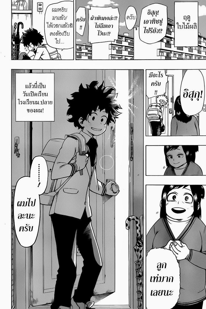 Manga-lc-com อ่านมังงะ อ่านการ์ตูน ออนไลน์ ฟรี Boku no Hero Academia ตอนที่ 1 2 3 4 5 6 7 8 9 10 11 12 13 14 ฟรี ไม่มีโฆษณา Manga-lc - อ่าน มังงะ อ่าน การ์ตูน ออนไลน์ อ่านมังงะ ฟรี