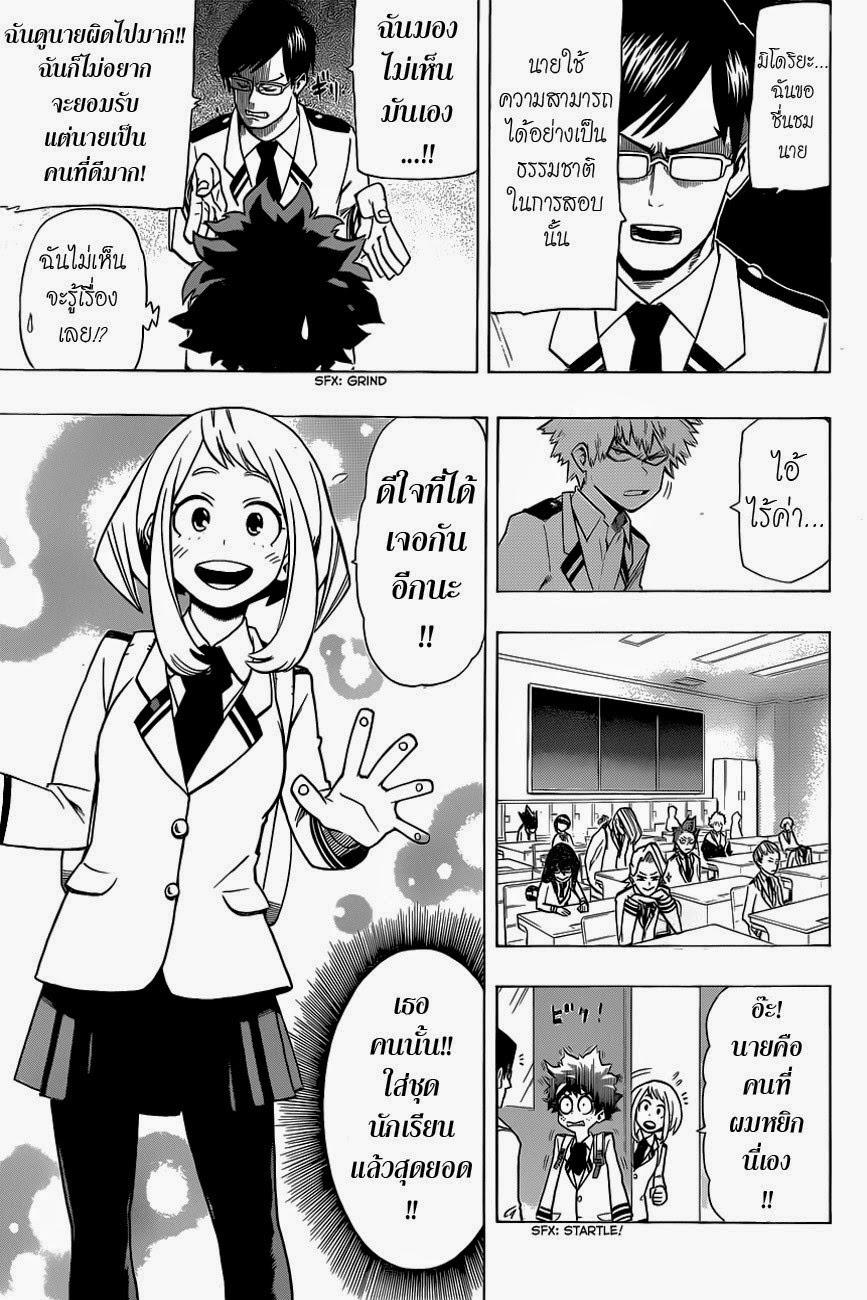 Manga-lc-com อ่านมังงะ อ่านการ์ตูน ออนไลน์ ฟรี Boku no Hero Academia ตอนที่ 1 2 3 4 5 6 7 8 9 10 11 12 13 14 ฟรี ไม่มีโฆษณา Manga-lc - อ่าน มังงะ อ่าน การ์ตูน ออนไลน์ อ่านมังงะ ฟรี