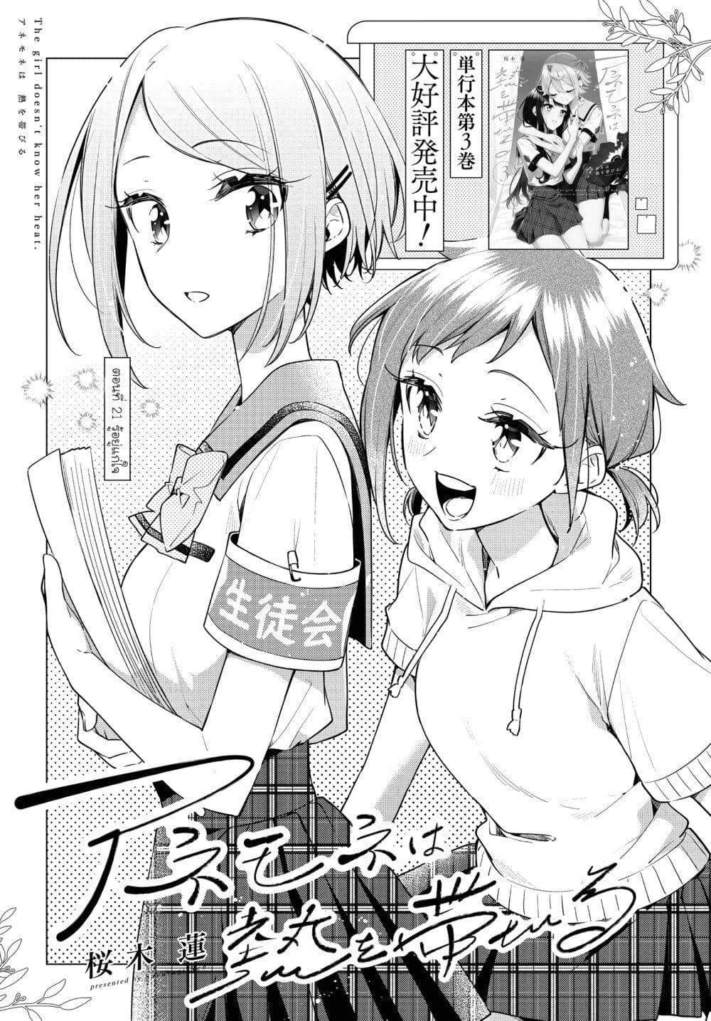 Manga-lc-com อ่านมังงะ อ่านการ์ตูน ออนไลน์ ฟรี Anemone is in Heat ตอนที่ 1 2 3 4 5 6 7 8 9 10 11 12 13 14 ฟรี ไม่มีโฆษณา Manga-lc - อ่าน มังงะ อ่าน การ์ตูน ออนไลน์ อ่านมังงะ ฟรี
