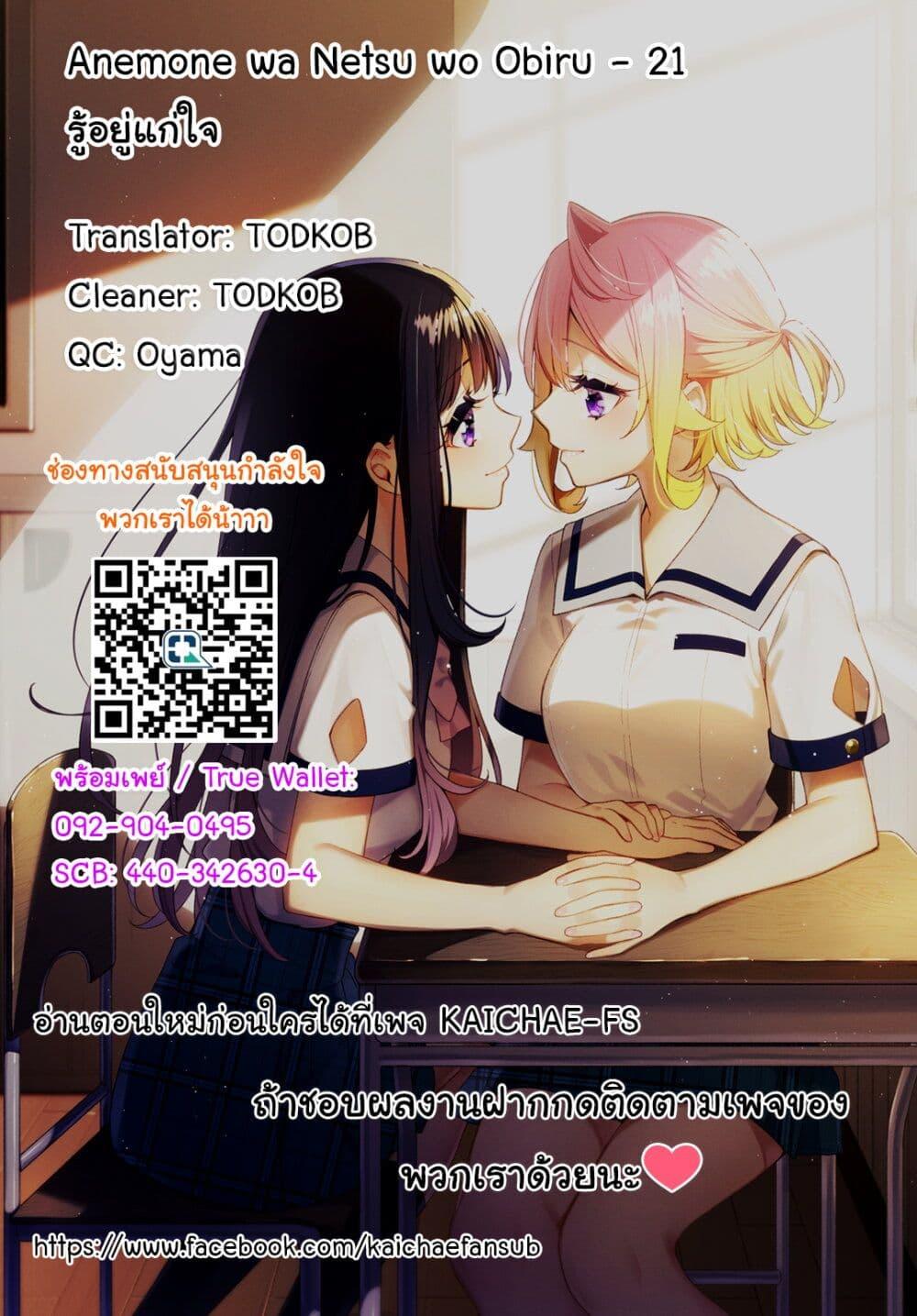 Manga-lc-com อ่านมังงะ อ่านการ์ตูน ออนไลน์ ฟรี Anemone is in Heat ตอนที่ 1 2 3 4 5 6 7 8 9 10 11 12 13 14 ฟรี ไม่มีโฆษณา Manga-lc - อ่าน มังงะ อ่าน การ์ตูน ออนไลน์ อ่านมังงะ ฟรี