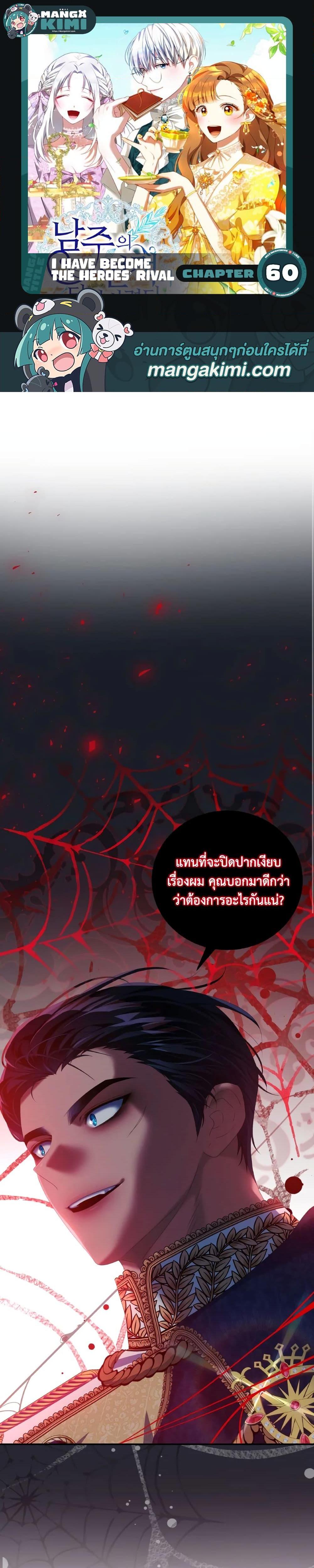 Manga-lc-com อ่านมังงะ อ่านการ์ตูน ออนไลน์ ฟรี I Have Become The Heroes’ Rival ตอนที่ 1 2 3 4 5 6 7 8 9 10 11 12 13 14 ฟรี ไม่มีโฆษณา Manga-lc - อ่าน มังงะ อ่าน การ์ตูน ออนไลน์ อ่านมังงะ ฟรี