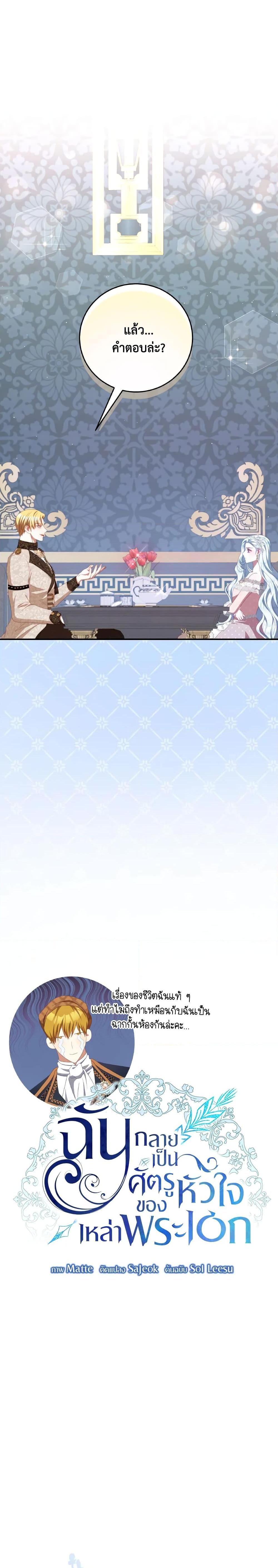 Manga-lc-com อ่านมังงะ อ่านการ์ตูน ออนไลน์ ฟรี I Have Become The Heroes’ Rival ตอนที่ 1 2 3 4 5 6 7 8 9 10 11 12 13 14 ฟรี ไม่มีโฆษณา Manga-lc - อ่าน มังงะ อ่าน การ์ตูน ออนไลน์ อ่านมังงะ ฟรี