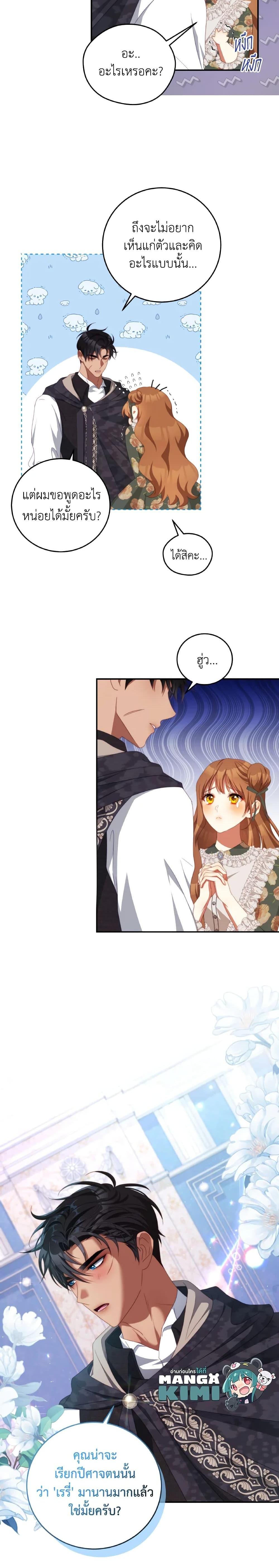 Manga-lc-com อ่านมังงะ อ่านการ์ตูน ออนไลน์ ฟรี I Have Become The Heroes’ Rival ตอนที่ 1 2 3 4 5 6 7 8 9 10 11 12 13 14 ฟรี ไม่มีโฆษณา Manga-lc - อ่าน มังงะ อ่าน การ์ตูน ออนไลน์ อ่านมังงะ ฟรี