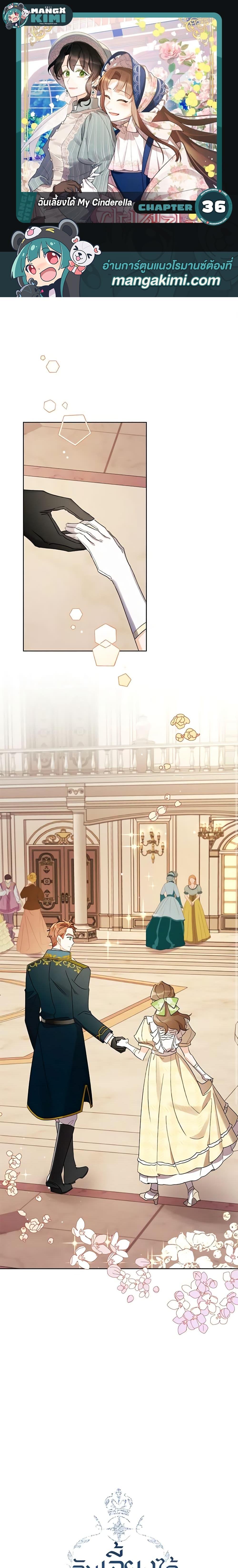 Manga-lc-com อ่านมังงะ อ่านการ์ตูน ออนไลน์ ฟรี I Raised Cinderella Preciously ตอนที่ 1 2 3 4 5 6 7 8 9 10 11 12 13 14 ฟรี ไม่มีโฆษณา Manga-lc - อ่าน มังงะ อ่าน การ์ตูน ออนไลน์ อ่านมังงะ ฟรี