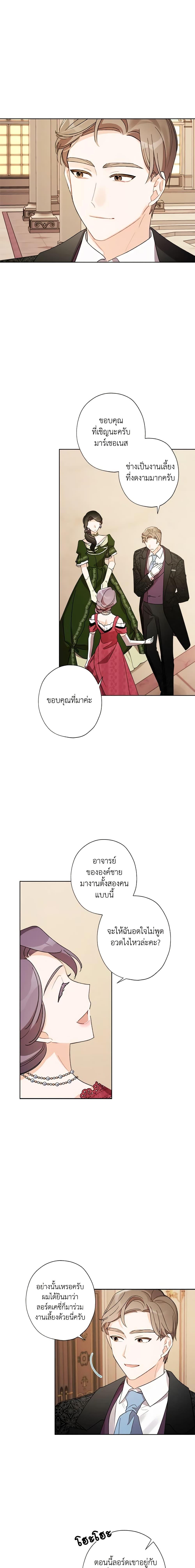 Manga-lc-com อ่านมังงะ อ่านการ์ตูน ออนไลน์ ฟรี I Raised Cinderella Preciously ตอนที่ 1 2 3 4 5 6 7 8 9 10 11 12 13 14 ฟรี ไม่มีโฆษณา Manga-lc - อ่าน มังงะ อ่าน การ์ตูน ออนไลน์ อ่านมังงะ ฟรี