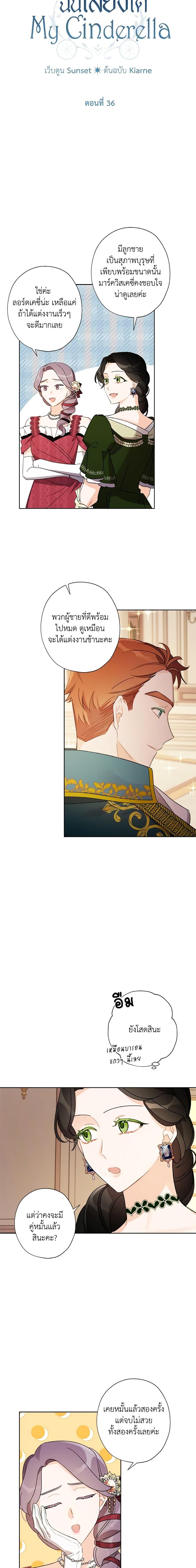 Manga-lc-com อ่านมังงะ อ่านการ์ตูน ออนไลน์ ฟรี I Raised Cinderella Preciously ตอนที่ 1 2 3 4 5 6 7 8 9 10 11 12 13 14 ฟรี ไม่มีโฆษณา Manga-lc - อ่าน มังงะ อ่าน การ์ตูน ออนไลน์ อ่านมังงะ ฟรี