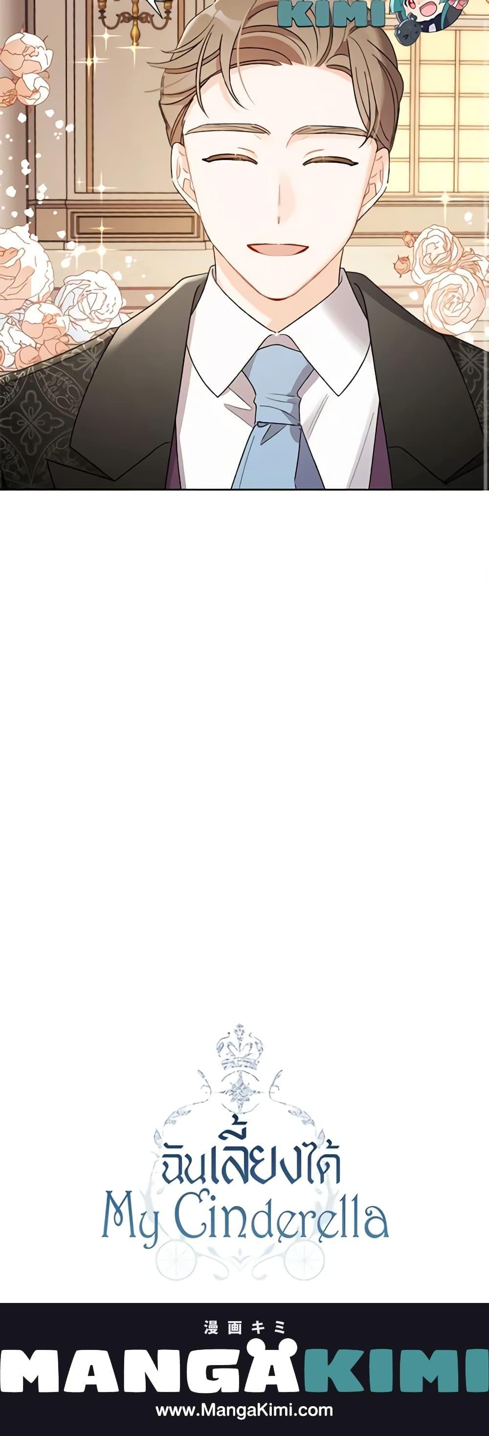 Manga-lc-com อ่านมังงะ อ่านการ์ตูน ออนไลน์ ฟรี I Raised Cinderella Preciously ตอนที่ 1 2 3 4 5 6 7 8 9 10 11 12 13 14 ฟรี ไม่มีโฆษณา Manga-lc - อ่าน มังงะ อ่าน การ์ตูน ออนไลน์ อ่านมังงะ ฟรี