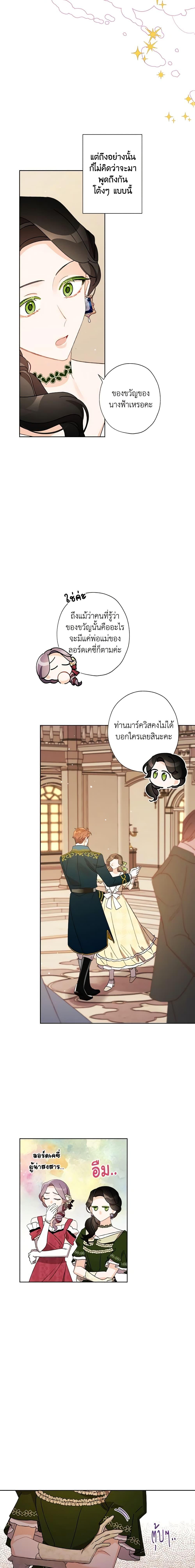 Manga-lc-com อ่านมังงะ อ่านการ์ตูน ออนไลน์ ฟรี I Raised Cinderella Preciously ตอนที่ 1 2 3 4 5 6 7 8 9 10 11 12 13 14 ฟรี ไม่มีโฆษณา Manga-lc - อ่าน มังงะ อ่าน การ์ตูน ออนไลน์ อ่านมังงะ ฟรี