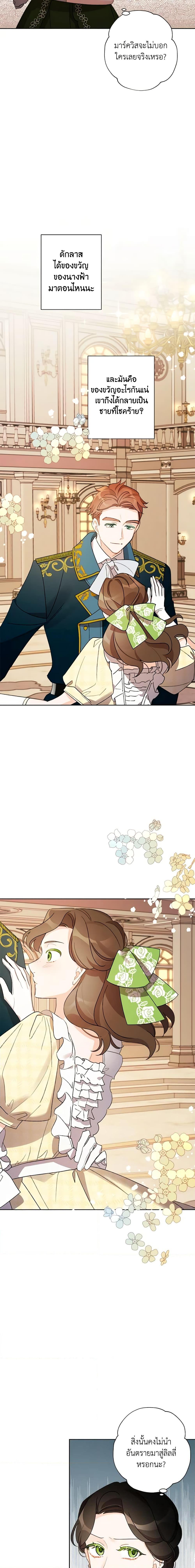 Manga-lc-com อ่านมังงะ อ่านการ์ตูน ออนไลน์ ฟรี I Raised Cinderella Preciously ตอนที่ 1 2 3 4 5 6 7 8 9 10 11 12 13 14 ฟรี ไม่มีโฆษณา Manga-lc - อ่าน มังงะ อ่าน การ์ตูน ออนไลน์ อ่านมังงะ ฟรี