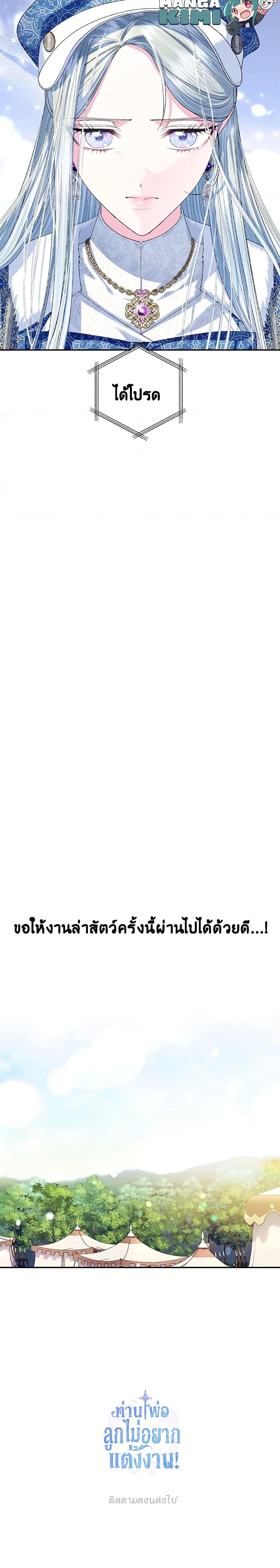 Manga-lc-com อ่านมังงะ อ่านการ์ตูน ออนไลน์ ฟรี Father, I Don’T Want To Get Married! ตอนที่ 1 2 3 4 5 6 7 8 9 10 11 12 13 14 ฟรี ไม่มีโฆษณา Manga-lc - อ่าน มังงะ อ่าน การ์ตูน ออนไลน์ อ่านมังงะ ฟรี