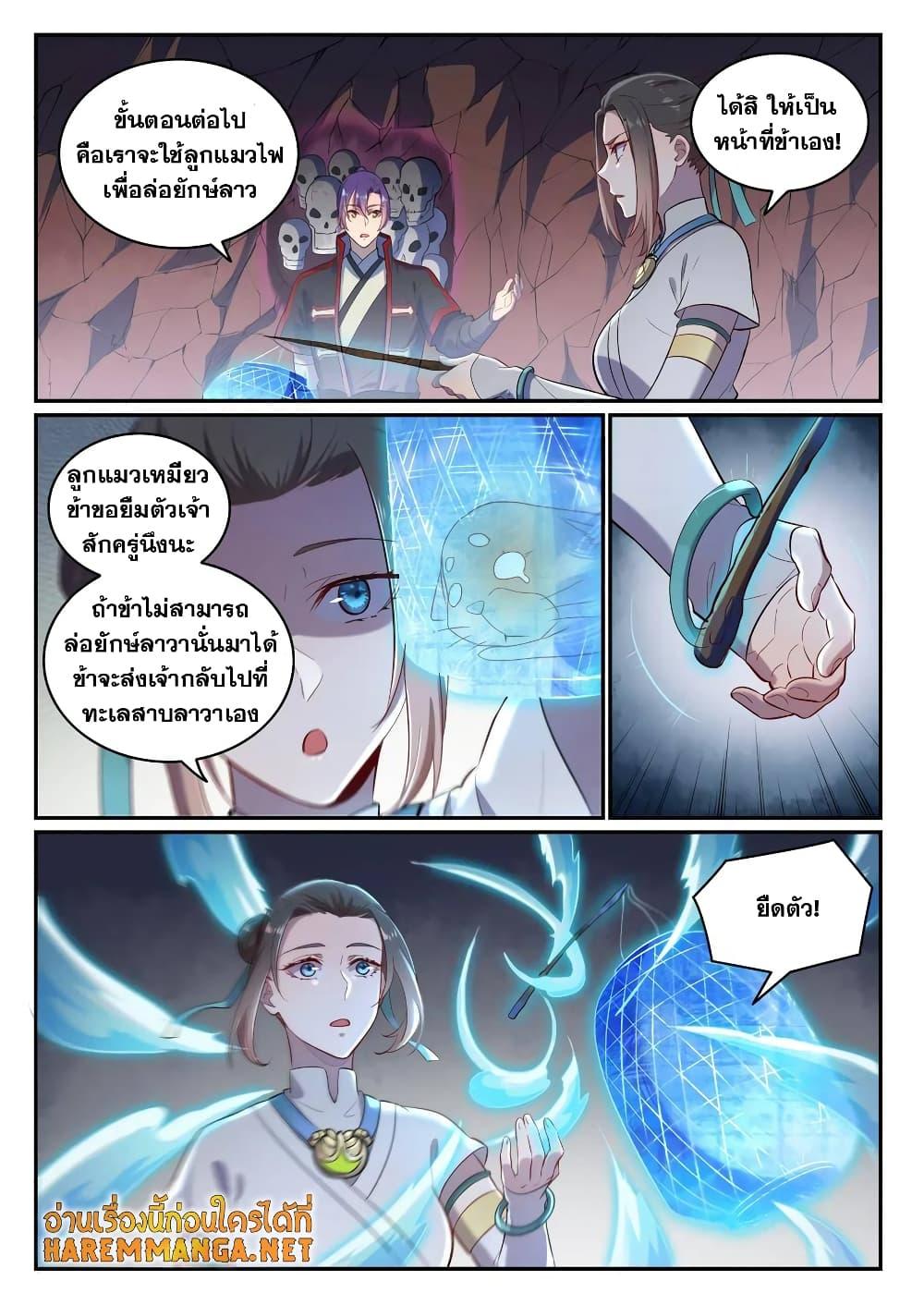Manga-lc-com อ่านมังงะ อ่านการ์ตูน ออนไลน์ ฟรี Bailian Chengshen ตอนที่ 1 2 3 4 5 6 7 8 9 10 11 12 13 14 ฟรี ไม่มีโฆษณา Manga-lc - อ่าน มังงะ อ่าน การ์ตูน ออนไลน์ อ่านมังงะ ฟรี