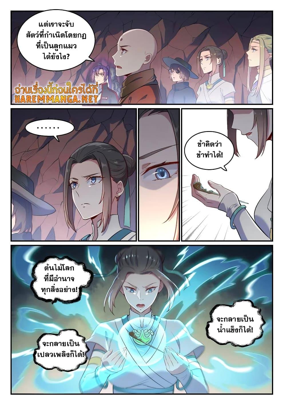 Manga-lc-com อ่านมังงะ อ่านการ์ตูน ออนไลน์ ฟรี Bailian Chengshen ตอนที่ 1 2 3 4 5 6 7 8 9 10 11 12 13 14 ฟรี ไม่มีโฆษณา Manga-lc - อ่าน มังงะ อ่าน การ์ตูน ออนไลน์ อ่านมังงะ ฟรี