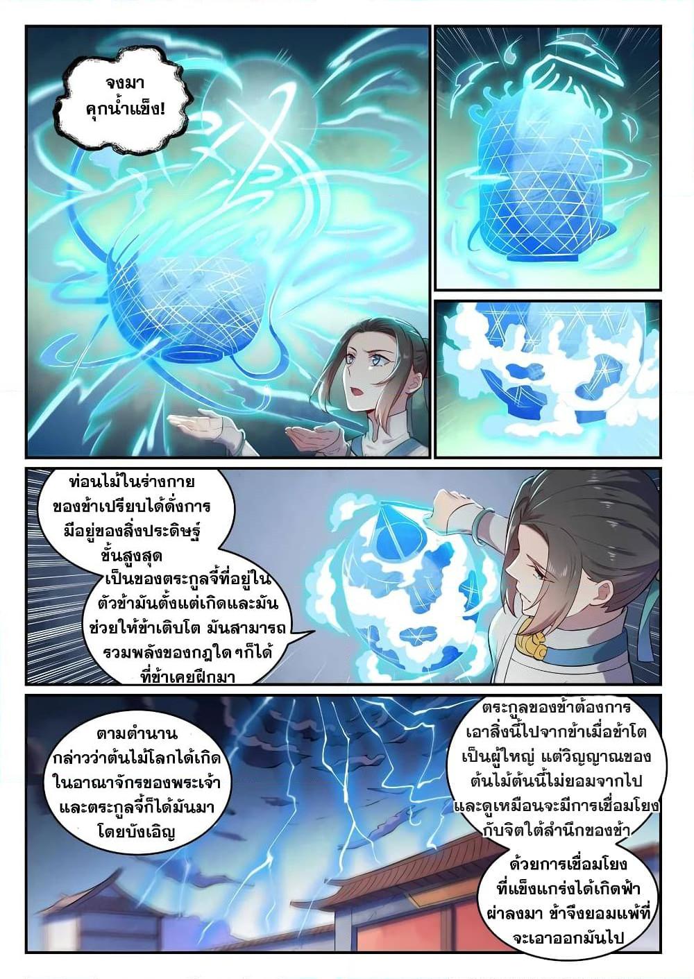 Manga-lc-com อ่านมังงะ อ่านการ์ตูน ออนไลน์ ฟรี Bailian Chengshen ตอนที่ 1 2 3 4 5 6 7 8 9 10 11 12 13 14 ฟรี ไม่มีโฆษณา Manga-lc - อ่าน มังงะ อ่าน การ์ตูน ออนไลน์ อ่านมังงะ ฟรี