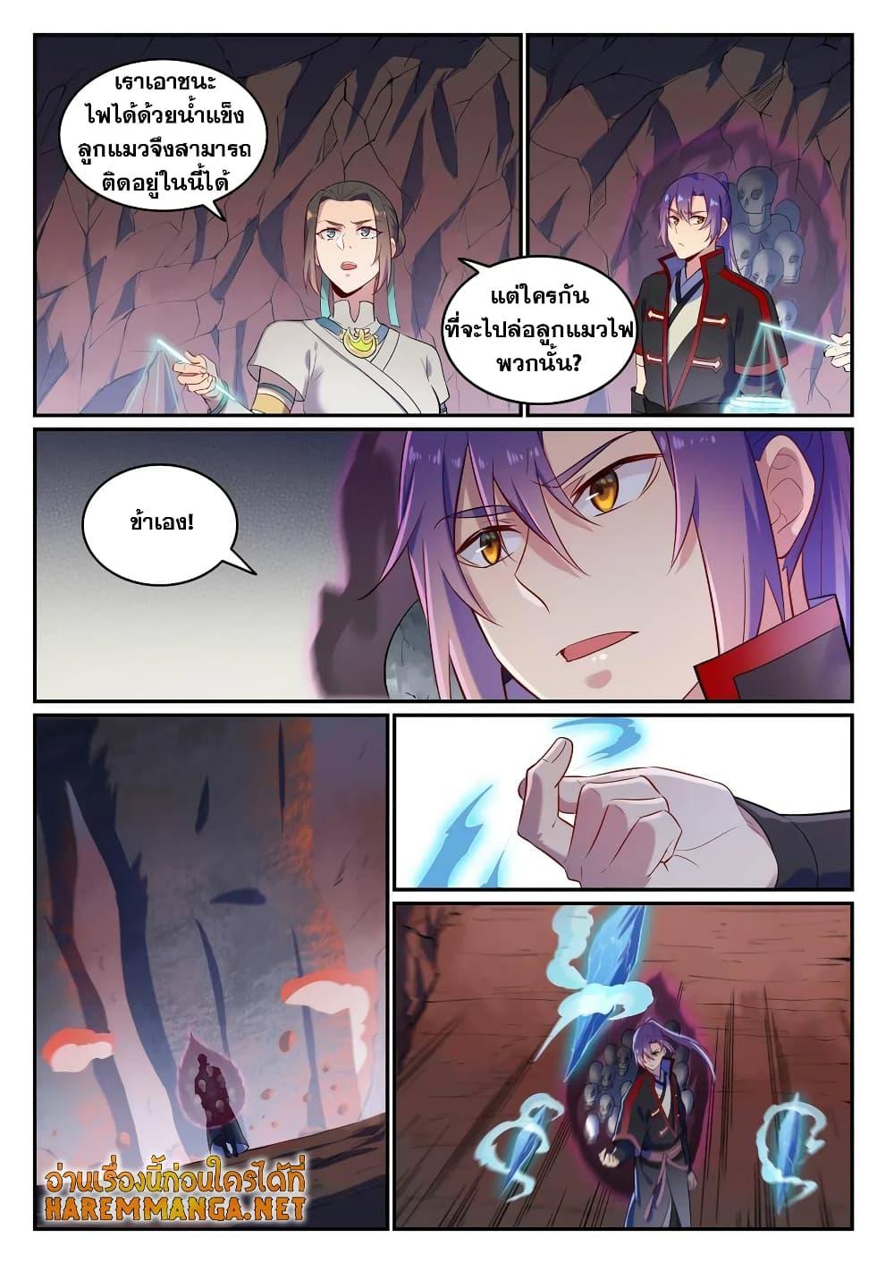 Manga-lc-com อ่านมังงะ อ่านการ์ตูน ออนไลน์ ฟรี Bailian Chengshen ตอนที่ 1 2 3 4 5 6 7 8 9 10 11 12 13 14 ฟรี ไม่มีโฆษณา Manga-lc - อ่าน มังงะ อ่าน การ์ตูน ออนไลน์ อ่านมังงะ ฟรี