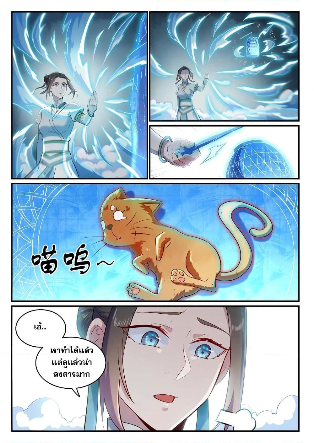 Manga-lc-com อ่านมังงะ อ่านการ์ตูน ออนไลน์ ฟรี Bailian Chengshen ตอนที่ 1 2 3 4 5 6 7 8 9 10 11 12 13 14 ฟรี ไม่มีโฆษณา Manga-lc - อ่าน มังงะ อ่าน การ์ตูน ออนไลน์ อ่านมังงะ ฟรี