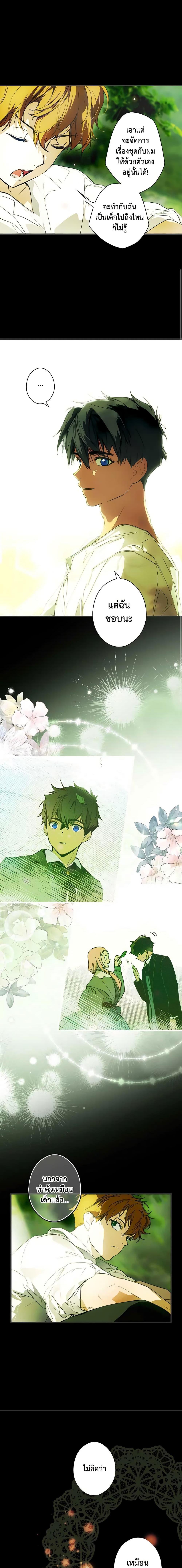 Manga-lc-com อ่านมังงะ อ่านการ์ตูน ออนไลน์ ฟรี The Fantasie of a Stepmother ตอนที่ 1 2 3 4 5 6 7 8 9 10 11 12 13 14 ฟรี ไม่มีโฆษณา Manga-lc - อ่าน มังงะ อ่าน การ์ตูน ออนไลน์ อ่านมังงะ ฟรี