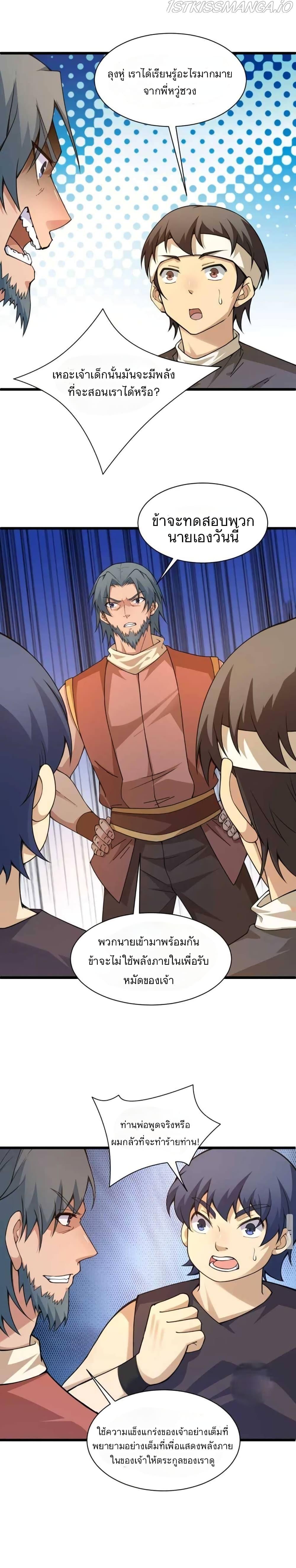 Manga-lc-com อ่านมังงะ อ่านการ์ตูน ออนไลน์ ฟรี Return of the Youngest Grandmaster ตอนที่ 1 2 3 4 5 6 7 8 9 10 11 12 13 14 ฟรี ไม่มีโฆษณา Manga-lc - อ่าน มังงะ อ่าน การ์ตูน ออนไลน์ อ่านมังงะ ฟรี