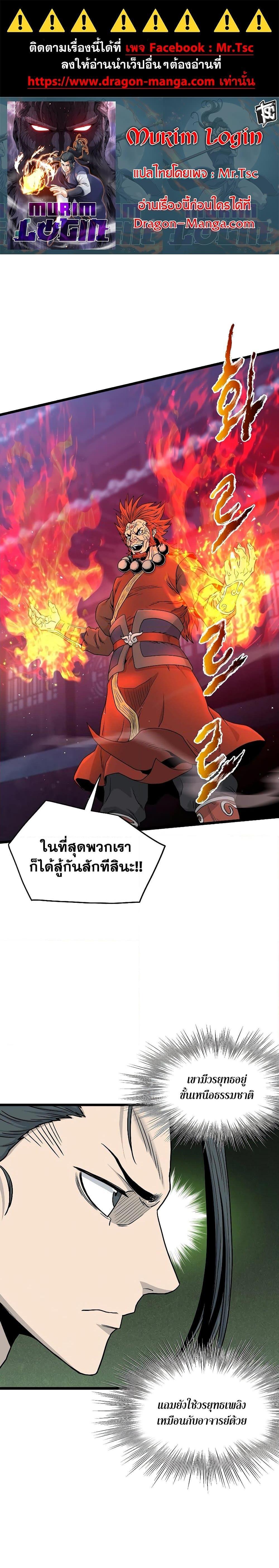 Manga-lc-com อ่านมังงะ อ่านการ์ตูน ออนไลน์ ฟรี Murim Login ตอนที่ 1 2 3 4 5 6 7 8 9 10 11 12 13 14 ฟรี ไม่มีโฆษณา Manga-lc - อ่าน มังงะ อ่าน การ์ตูน ออนไลน์ อ่านมังงะ ฟรี