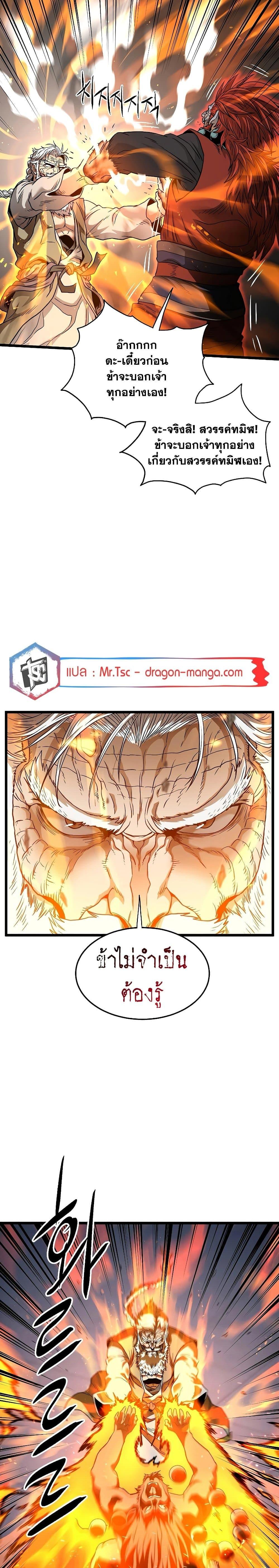 Manga-lc-com อ่านมังงะ อ่านการ์ตูน ออนไลน์ ฟรี Murim Login ตอนที่ 1 2 3 4 5 6 7 8 9 10 11 12 13 14 ฟรี ไม่มีโฆษณา Manga-lc - อ่าน มังงะ อ่าน การ์ตูน ออนไลน์ อ่านมังงะ ฟรี