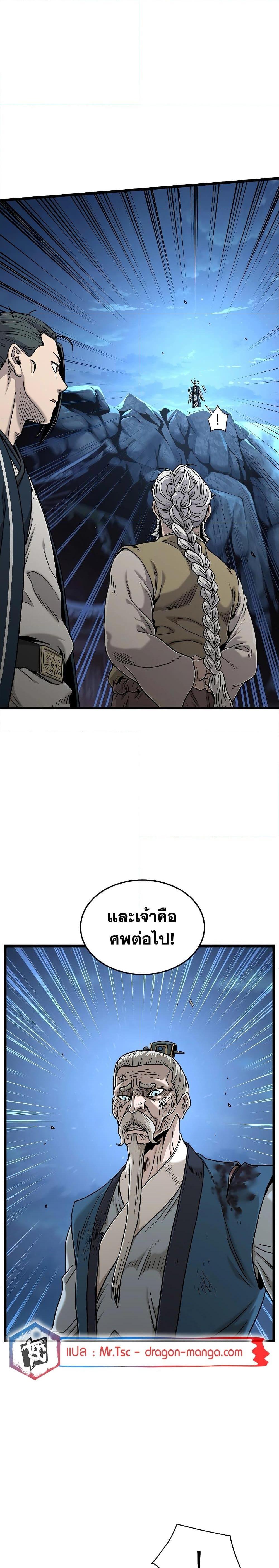 Manga-lc-com อ่านมังงะ อ่านการ์ตูน ออนไลน์ ฟรี Murim Login ตอนที่ 1 2 3 4 5 6 7 8 9 10 11 12 13 14 ฟรี ไม่มีโฆษณา Manga-lc - อ่าน มังงะ อ่าน การ์ตูน ออนไลน์ อ่านมังงะ ฟรี