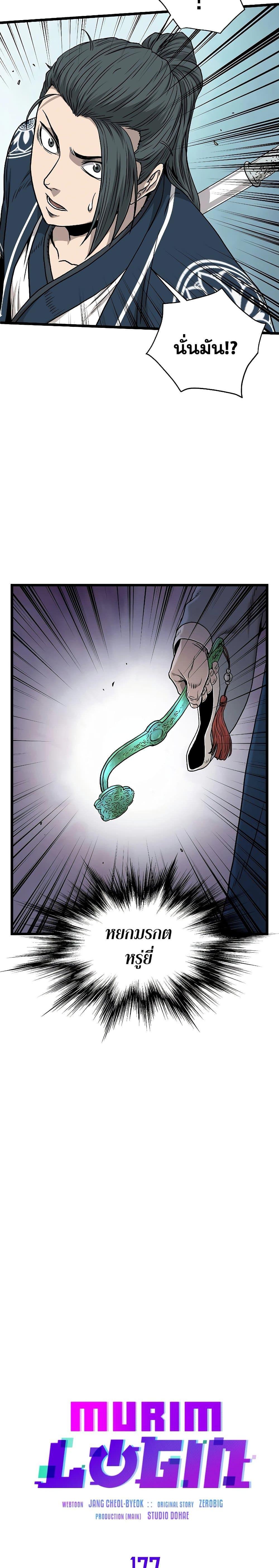 Manga-lc-com อ่านมังงะ อ่านการ์ตูน ออนไลน์ ฟรี Murim Login ตอนที่ 1 2 3 4 5 6 7 8 9 10 11 12 13 14 ฟรี ไม่มีโฆษณา Manga-lc - อ่าน มังงะ อ่าน การ์ตูน ออนไลน์ อ่านมังงะ ฟรี