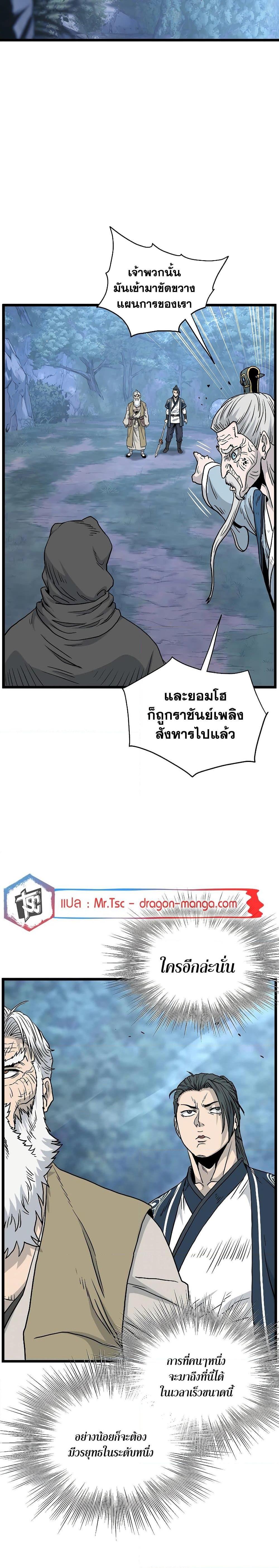 Manga-lc-com อ่านมังงะ อ่านการ์ตูน ออนไลน์ ฟรี Murim Login ตอนที่ 1 2 3 4 5 6 7 8 9 10 11 12 13 14 ฟรี ไม่มีโฆษณา Manga-lc - อ่าน มังงะ อ่าน การ์ตูน ออนไลน์ อ่านมังงะ ฟรี