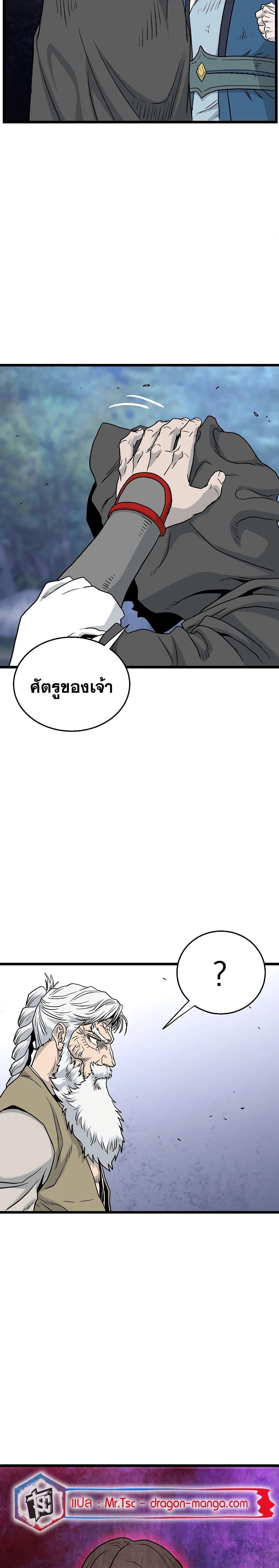 Manga-lc-com อ่านมังงะ อ่านการ์ตูน ออนไลน์ ฟรี Murim Login ตอนที่ 1 2 3 4 5 6 7 8 9 10 11 12 13 14 ฟรี ไม่มีโฆษณา Manga-lc - อ่าน มังงะ อ่าน การ์ตูน ออนไลน์ อ่านมังงะ ฟรี