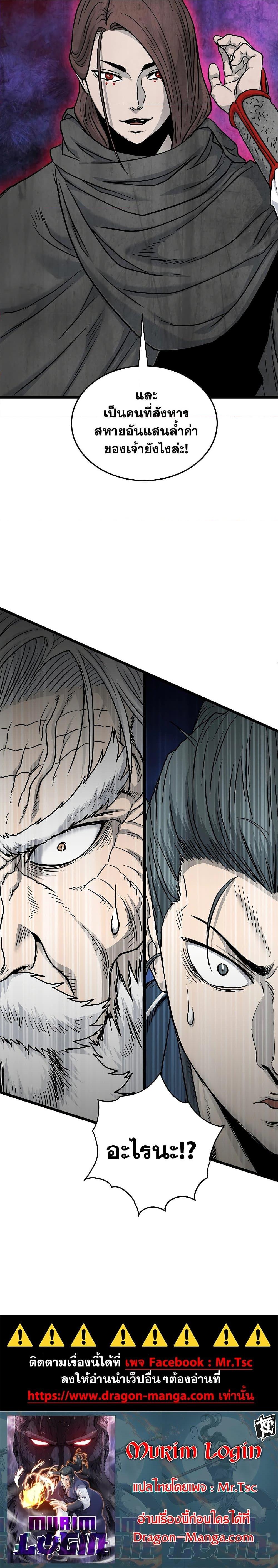 Manga-lc-com อ่านมังงะ อ่านการ์ตูน ออนไลน์ ฟรี Murim Login ตอนที่ 1 2 3 4 5 6 7 8 9 10 11 12 13 14 ฟรี ไม่มีโฆษณา Manga-lc - อ่าน มังงะ อ่าน การ์ตูน ออนไลน์ อ่านมังงะ ฟรี