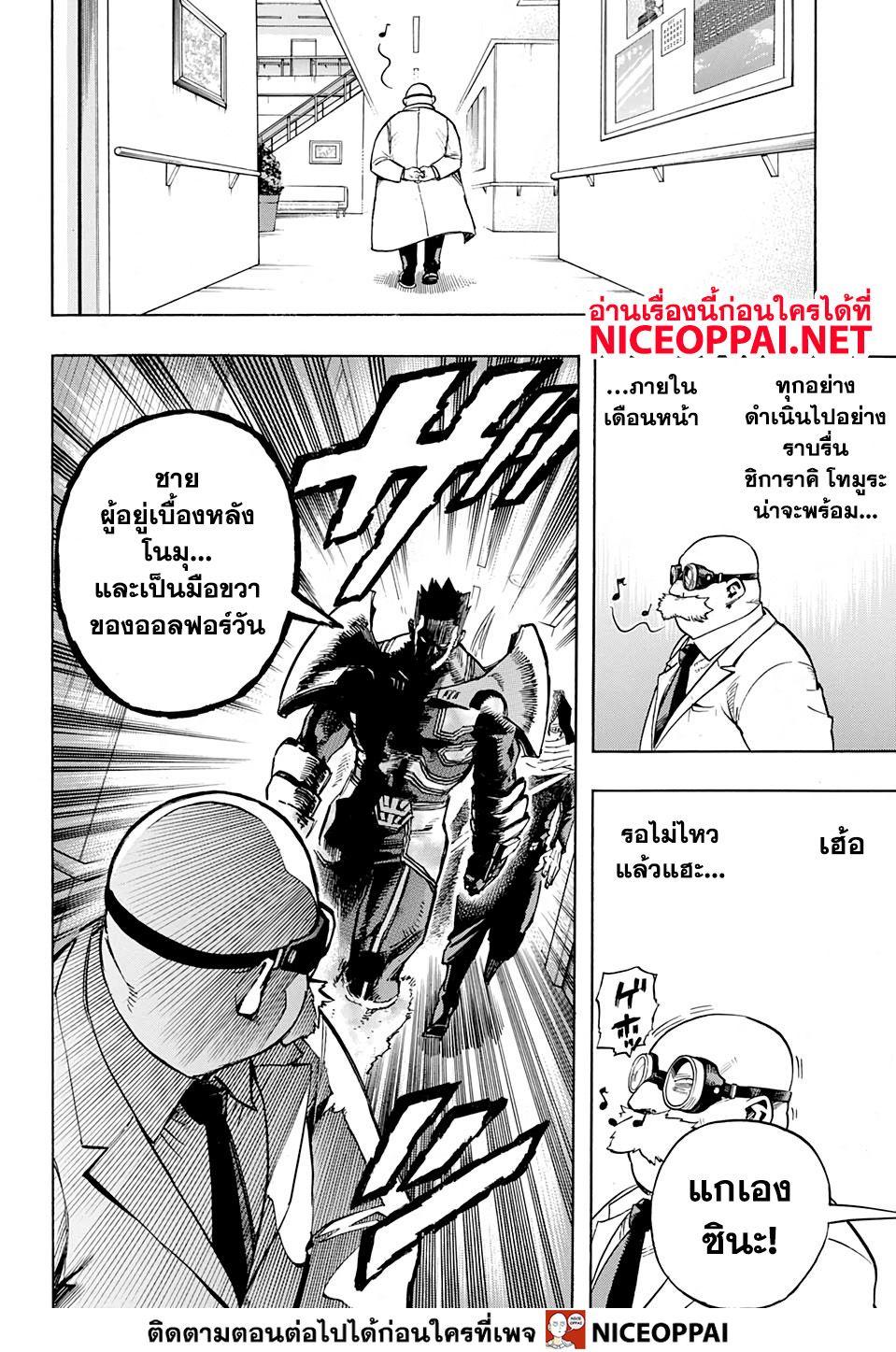 Manga-lc-com อ่านมังงะ อ่านการ์ตูน ออนไลน์ ฟรี Boku no Hero Academia ตอนที่ 1 2 3 4 5 6 7 8 9 10 11 12 13 14 ฟรี ไม่มีโฆษณา Manga-lc - อ่าน มังงะ อ่าน การ์ตูน ออนไลน์ อ่านมังงะ ฟรี