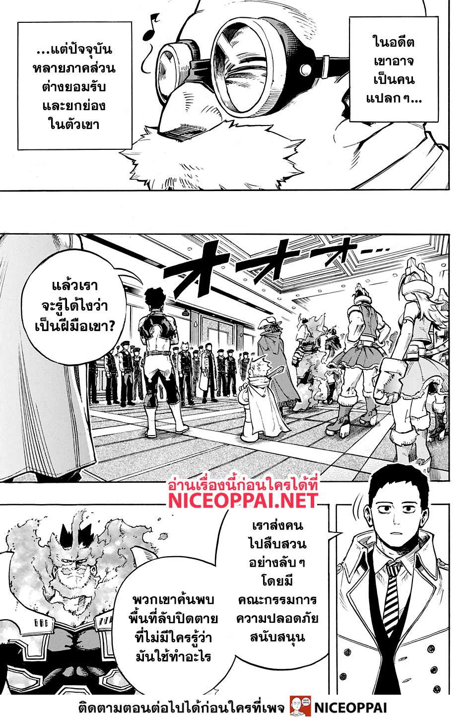 Manga-lc-com อ่านมังงะ อ่านการ์ตูน ออนไลน์ ฟรี Boku no Hero Academia ตอนที่ 1 2 3 4 5 6 7 8 9 10 11 12 13 14 ฟรี ไม่มีโฆษณา Manga-lc - อ่าน มังงะ อ่าน การ์ตูน ออนไลน์ อ่านมังงะ ฟรี