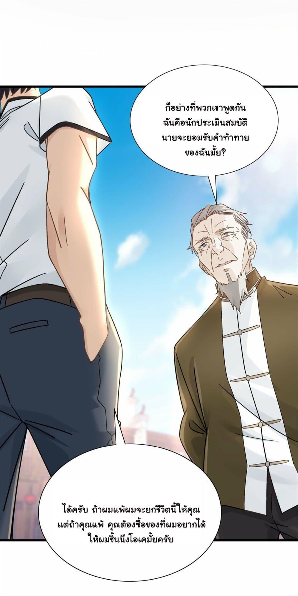 Manga-lc-com อ่านมังงะ อ่านการ์ตูน ออนไลน์ ฟรี The New best All-Rounder in The City ตอนที่ 1 2 3 4 5 6 7 8 9 10 11 12 13 14 ฟรี ไม่มีโฆษณา Manga-lc - อ่าน มังงะ อ่าน การ์ตูน ออนไลน์ อ่านมังงะ ฟรี