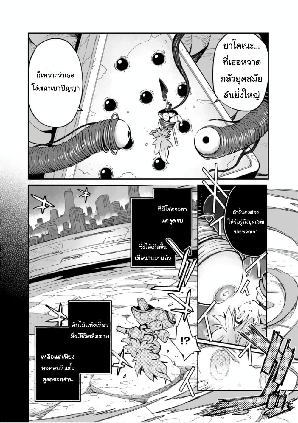 Manga-lc-com อ่านมังงะ อ่านการ์ตูน ออนไลน์ ฟรี Sekai wa Owattemo Ikirutte Tanoshii ตอนที่ 1 2 3 4 5 6 7 8 9 10 11 12 13 14 ฟรี ไม่มีโฆษณา Manga-lc - อ่าน มังงะ อ่าน การ์ตูน ออนไลน์ อ่านมังงะ ฟรี