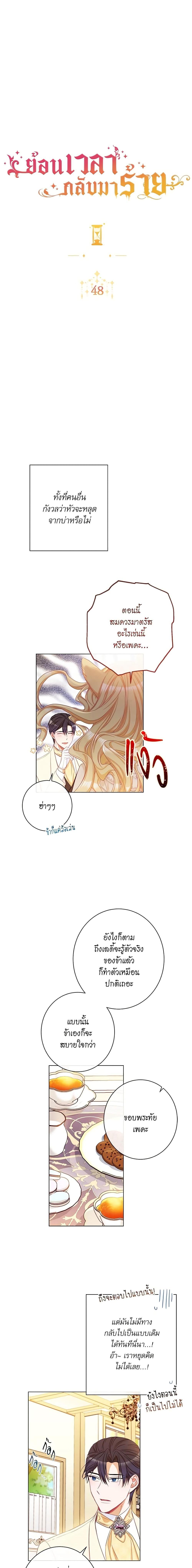 Manga-lc-com อ่านมังงะ อ่านการ์ตูน ออนไลน์ ฟรี The Villainess Turns the Hourglass ตอนที่ 1 2 3 4 5 6 7 8 9 10 11 12 13 14 ฟรี ไม่มีโฆษณา Manga-lc - อ่าน มังงะ อ่าน การ์ตูน ออนไลน์ อ่านมังงะ ฟรี
