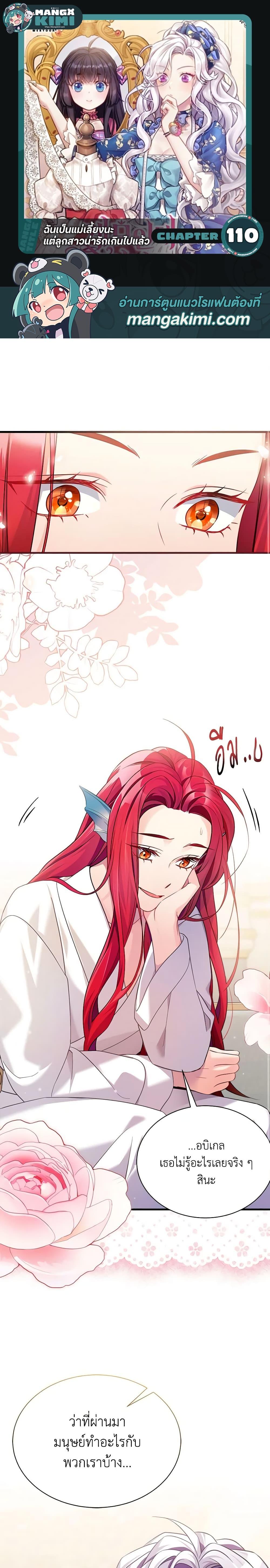 Manga-lc-com อ่านมังงะ อ่านการ์ตูน ออนไลน์ ฟรี Not-Sew-Wicked Stepmom ตอนที่ 1 2 3 4 5 6 7 8 9 10 11 12 13 14 ฟรี ไม่มีโฆษณา Manga-lc - อ่าน มังงะ อ่าน การ์ตูน ออนไลน์ อ่านมังงะ ฟรี