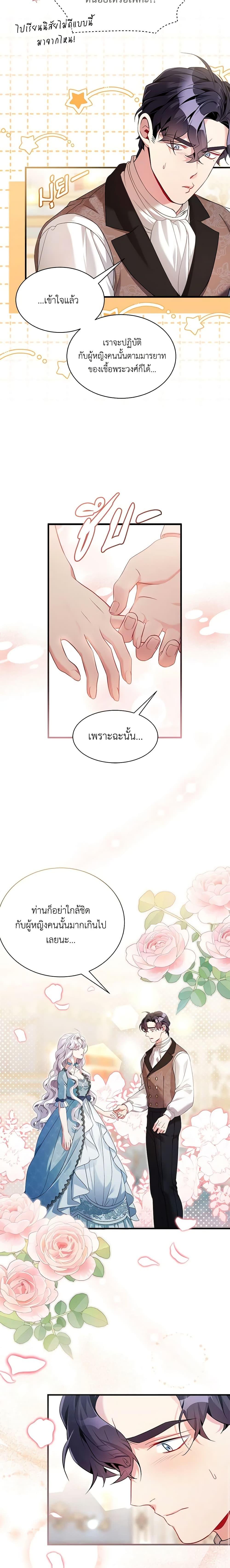 Manga-lc-com อ่านมังงะ อ่านการ์ตูน ออนไลน์ ฟรี Not-Sew-Wicked Stepmom ตอนที่ 1 2 3 4 5 6 7 8 9 10 11 12 13 14 ฟรี ไม่มีโฆษณา Manga-lc - อ่าน มังงะ อ่าน การ์ตูน ออนไลน์ อ่านมังงะ ฟรี