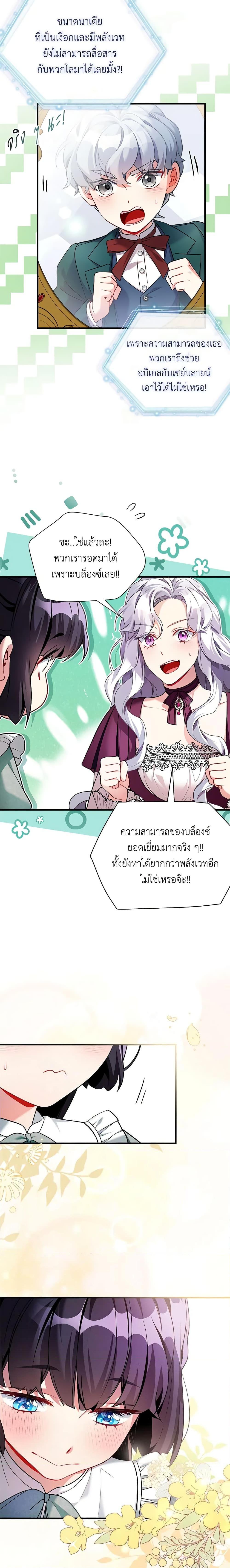 Manga-lc-com อ่านมังงะ อ่านการ์ตูน ออนไลน์ ฟรี Not-Sew-Wicked Stepmom ตอนที่ 1 2 3 4 5 6 7 8 9 10 11 12 13 14 ฟรี ไม่มีโฆษณา Manga-lc - อ่าน มังงะ อ่าน การ์ตูน ออนไลน์ อ่านมังงะ ฟรี