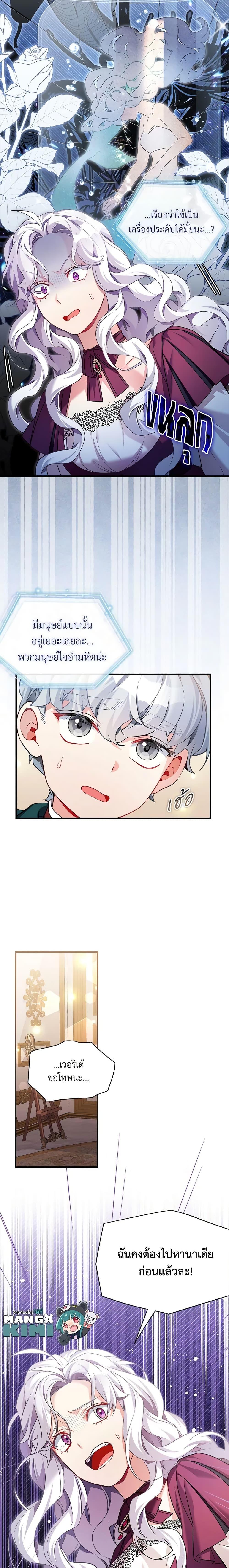 Manga-lc-com อ่านมังงะ อ่านการ์ตูน ออนไลน์ ฟรี Not-Sew-Wicked Stepmom ตอนที่ 1 2 3 4 5 6 7 8 9 10 11 12 13 14 ฟรี ไม่มีโฆษณา Manga-lc - อ่าน มังงะ อ่าน การ์ตูน ออนไลน์ อ่านมังงะ ฟรี