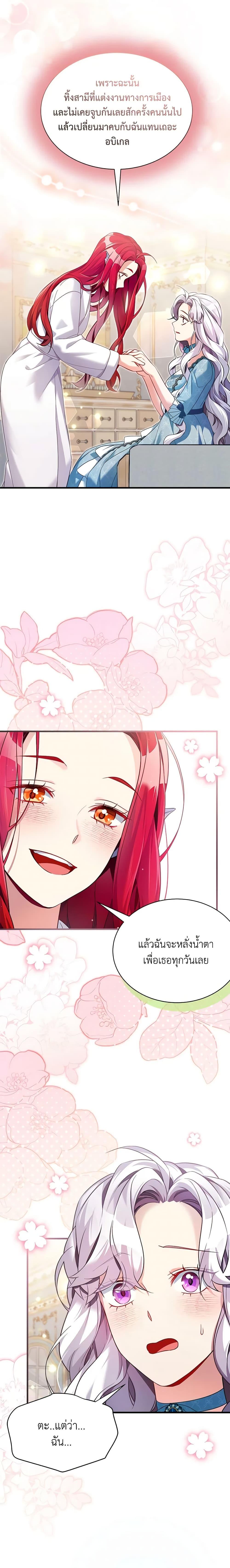 Manga-lc-com อ่านมังงะ อ่านการ์ตูน ออนไลน์ ฟรี Not-Sew-Wicked Stepmom ตอนที่ 1 2 3 4 5 6 7 8 9 10 11 12 13 14 ฟรี ไม่มีโฆษณา Manga-lc - อ่าน มังงะ อ่าน การ์ตูน ออนไลน์ อ่านมังงะ ฟรี